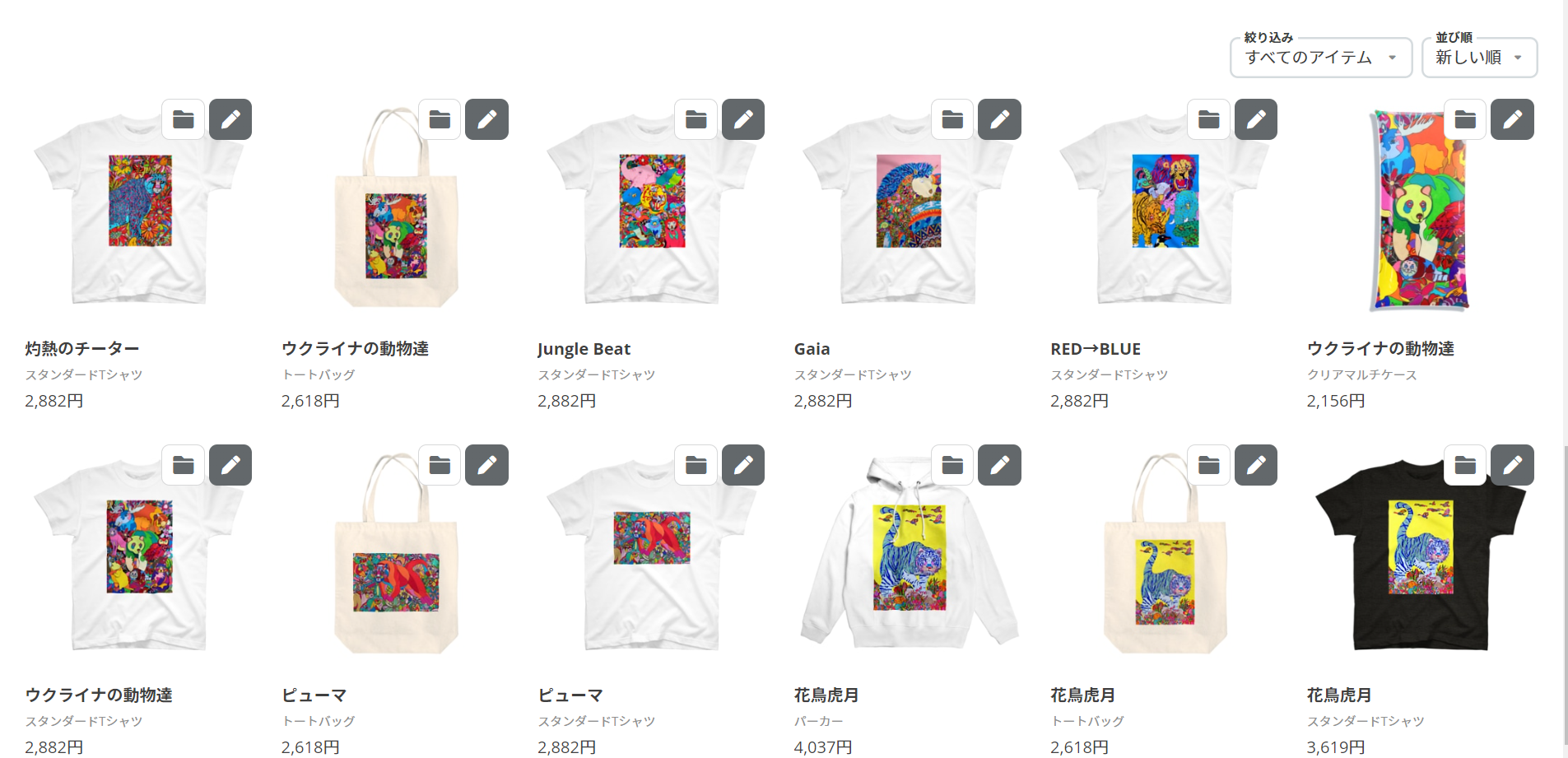 SUZURIにて５作品の新作Tシャツ等、販売開始！